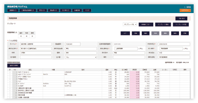見積書入力機能イメージ